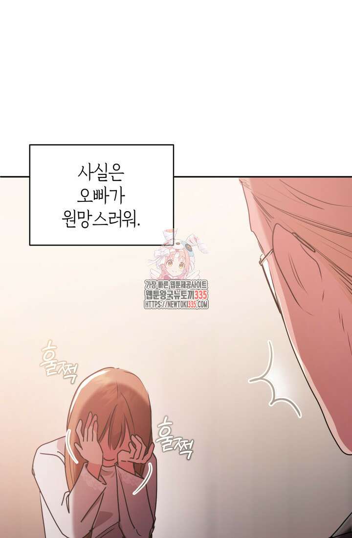 아주 작은 방울 28화 1