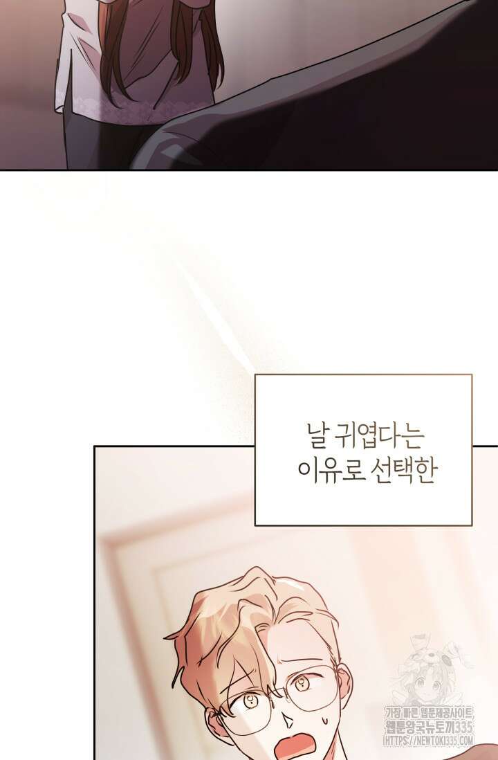 아주 작은 방울 28화 2