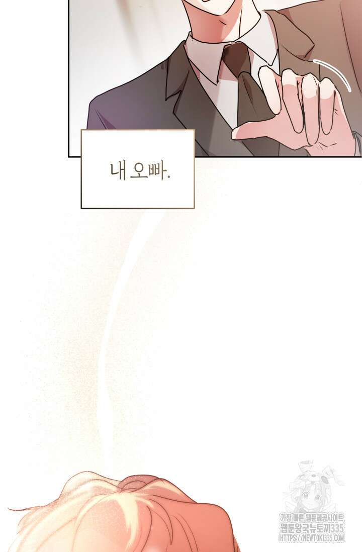 아주 작은 방울 28화 3
