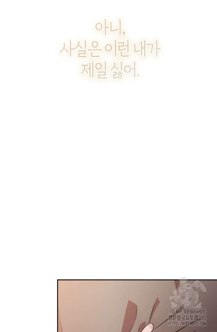 아주 작은 방울 28화 5