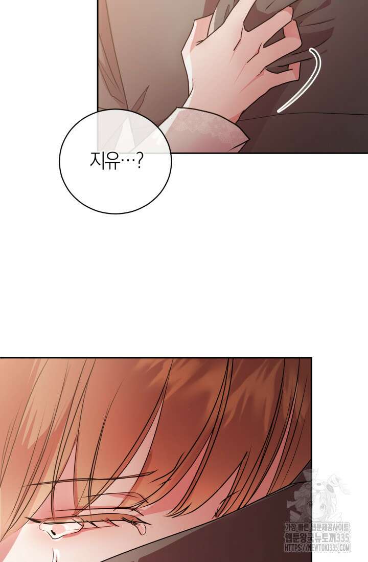 아주 작은 방울 28화 6