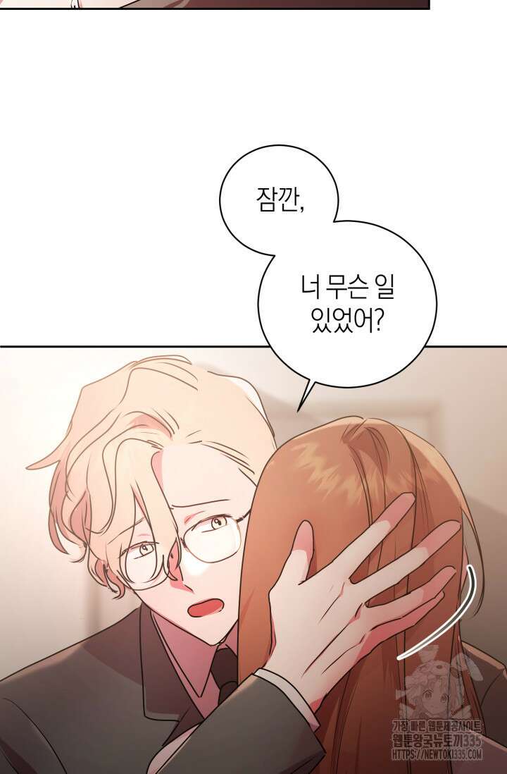 아주 작은 방울 28화 7