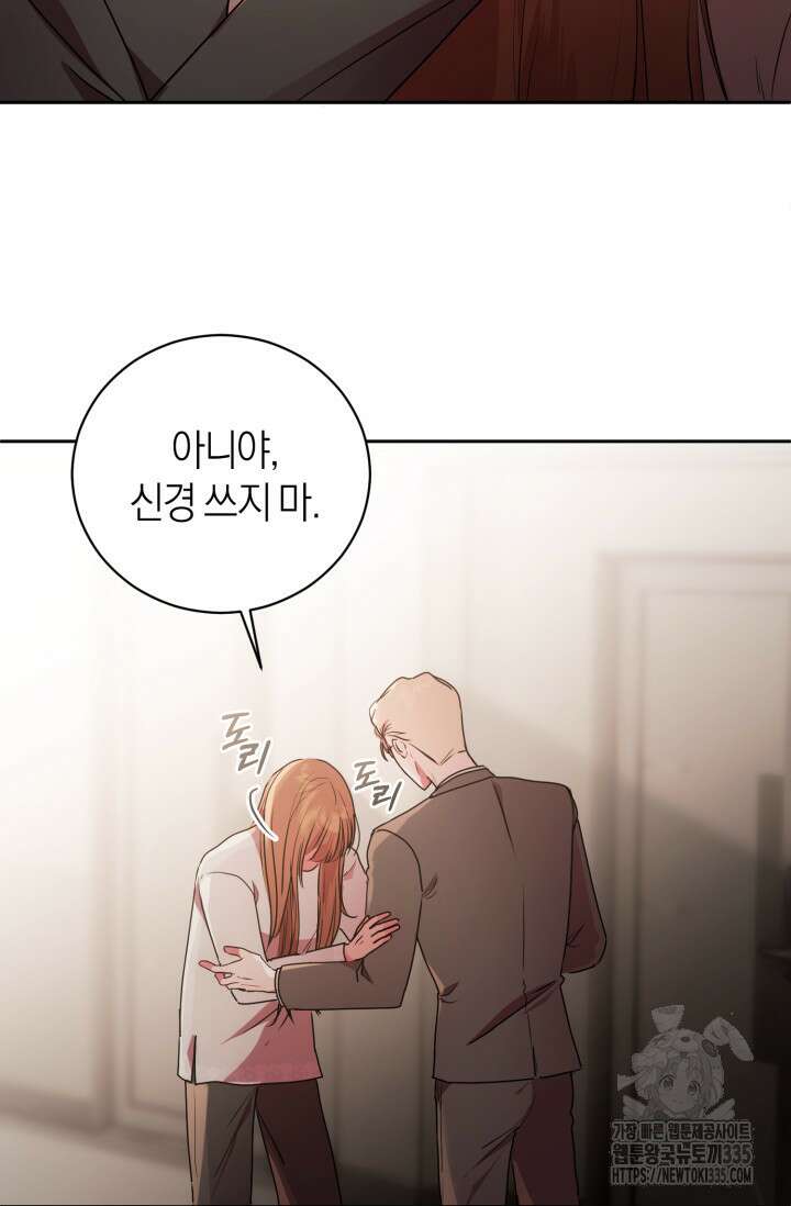 아주 작은 방울 28화 8