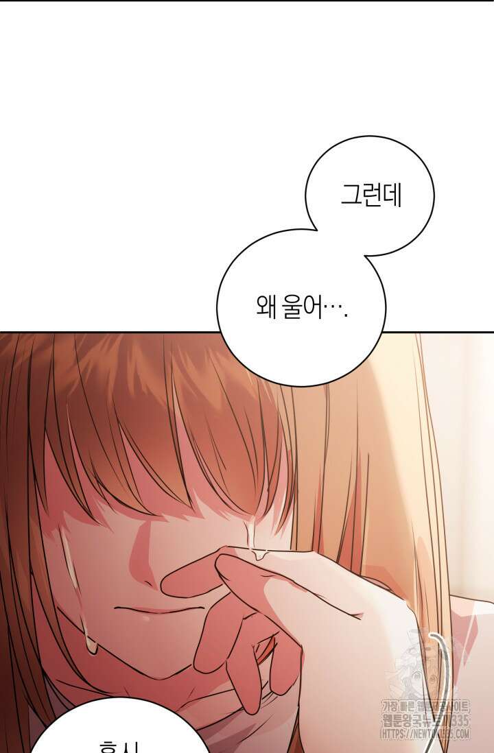 아주 작은 방울 28화 9