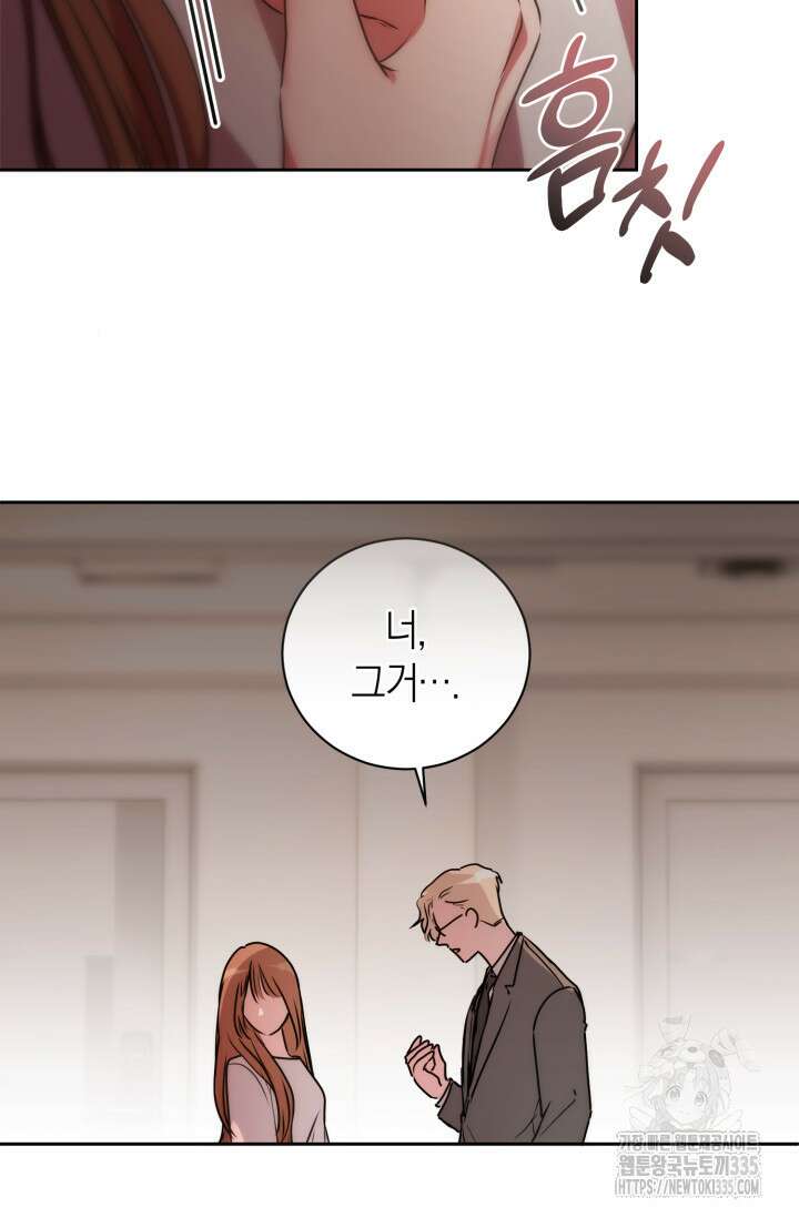 아주 작은 방울 28화 11