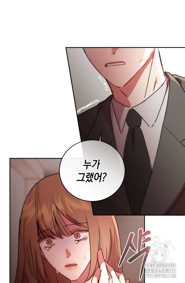 아주 작은 방울 28화 12