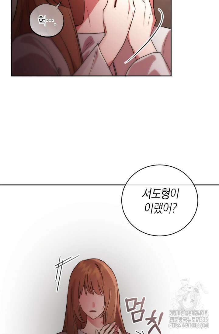 아주 작은 방울 28화 13