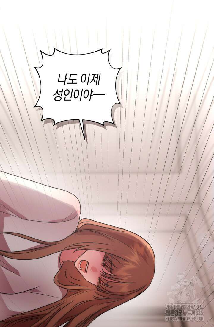 아주 작은 방울 28화 15