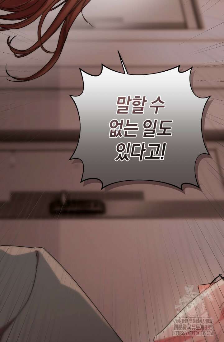 아주 작은 방울 28화 16