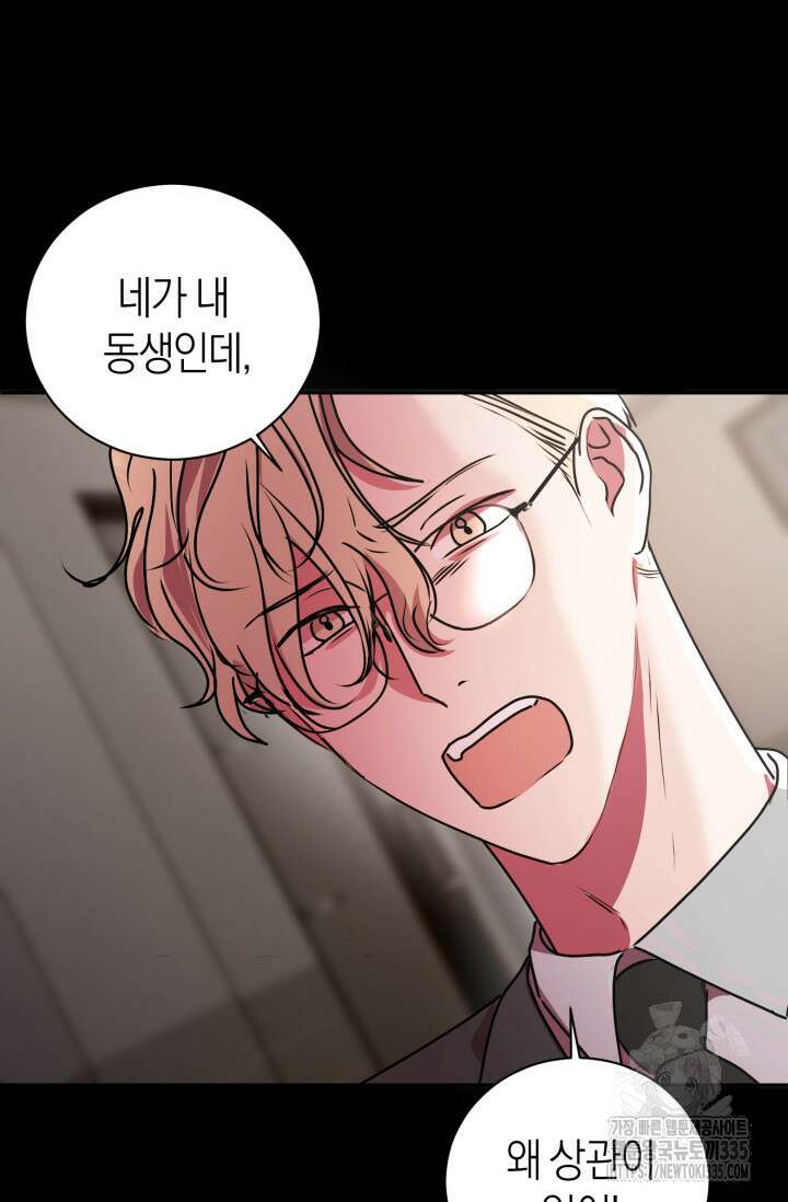 아주 작은 방울 28화 18