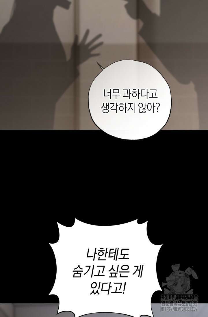 아주 작은 방울 28화 20