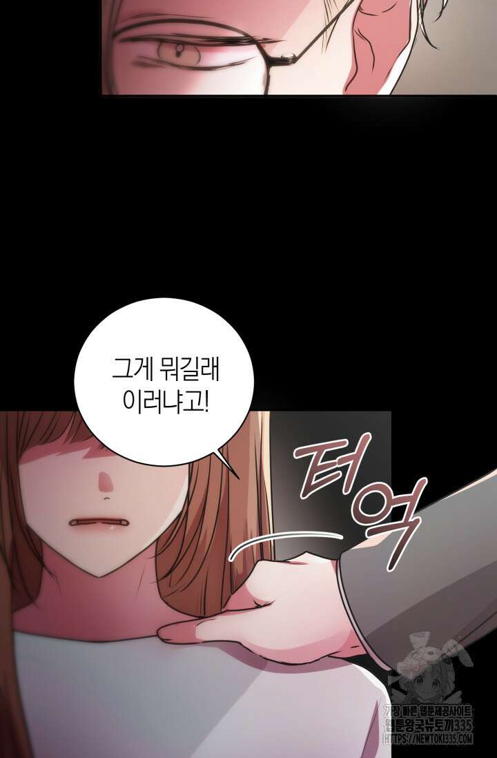 아주 작은 방울 28화 22
