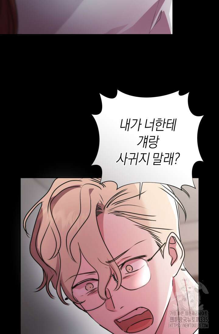 아주 작은 방울 28화 23
