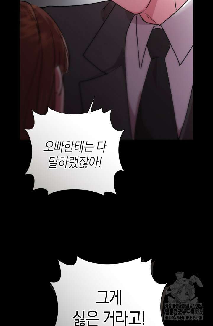 아주 작은 방울 28화 24