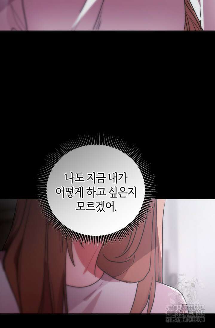 아주 작은 방울 28화 26