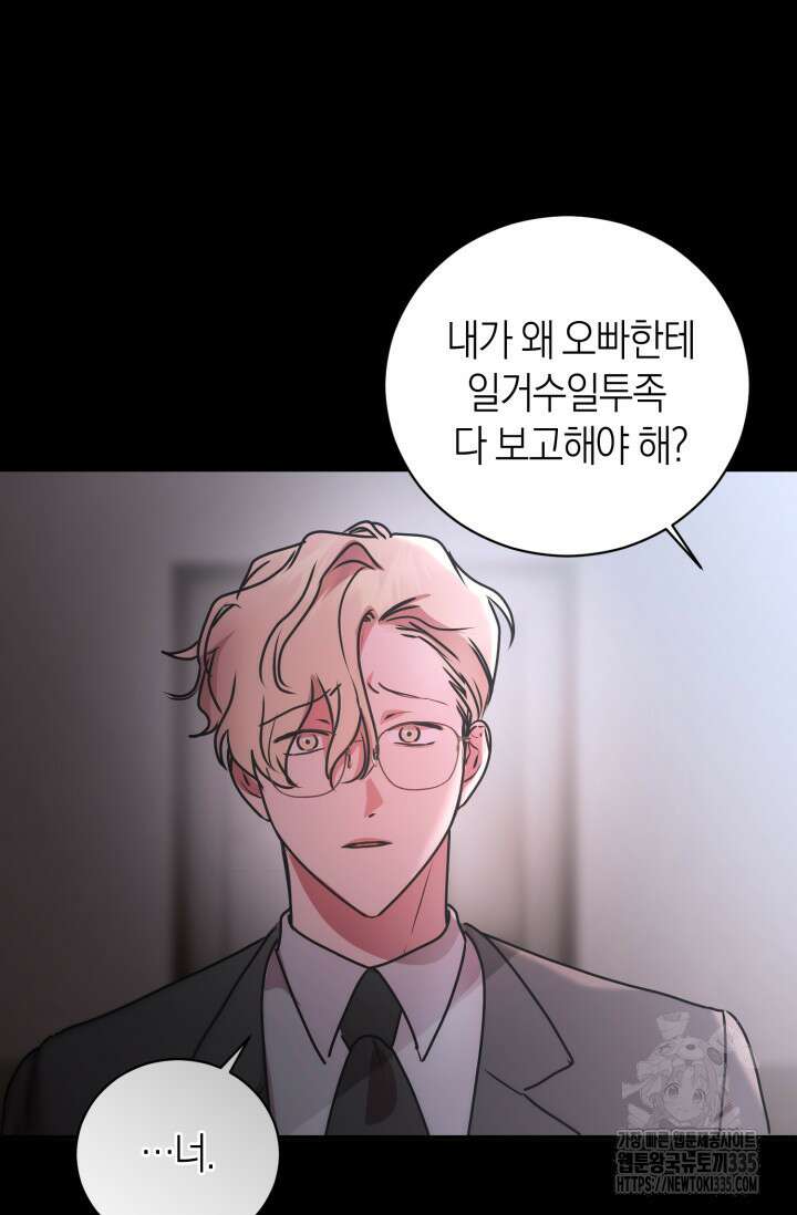 아주 작은 방울 28화 27