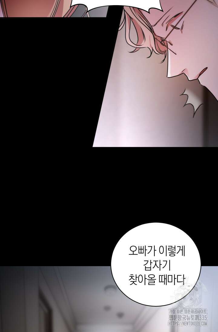 아주 작은 방울 28화 29