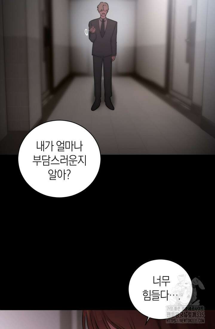 아주 작은 방울 28화 30