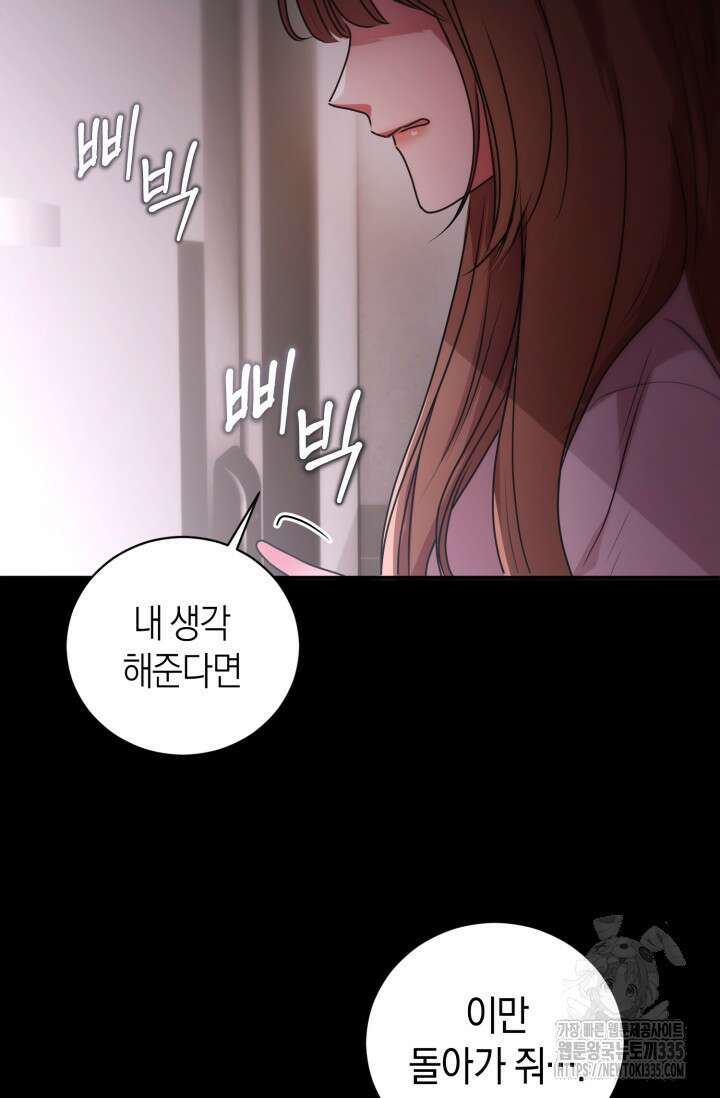 아주 작은 방울 28화 31