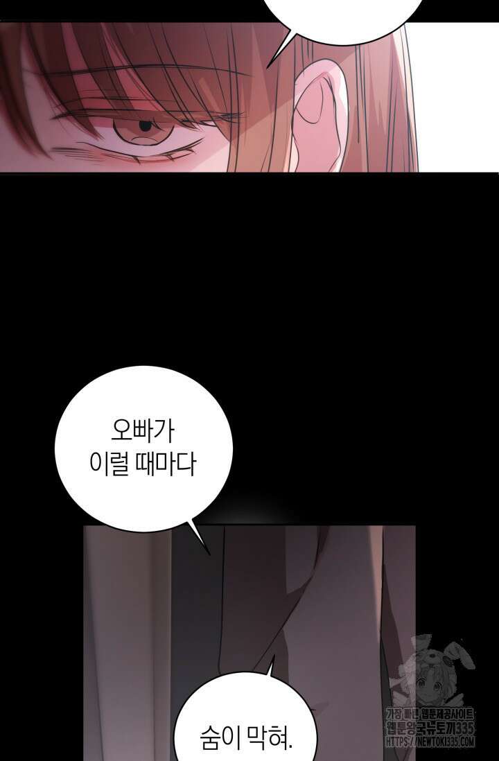 아주 작은 방울 28화 32