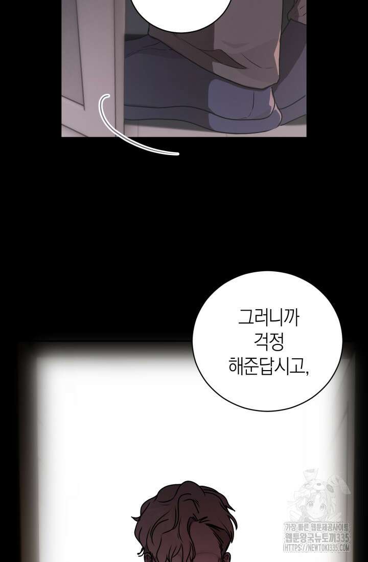 아주 작은 방울 28화 33