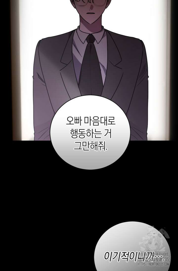 아주 작은 방울 28화 34