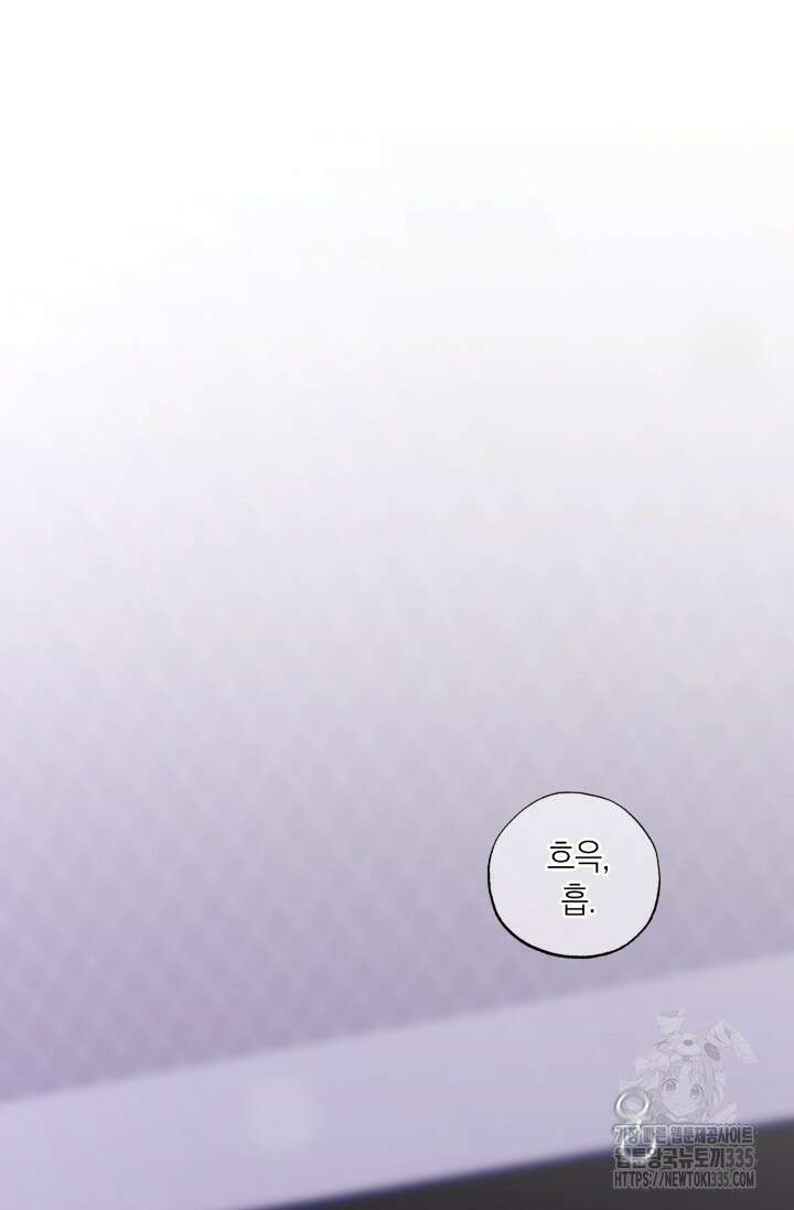 아주 작은 방울 28화 38