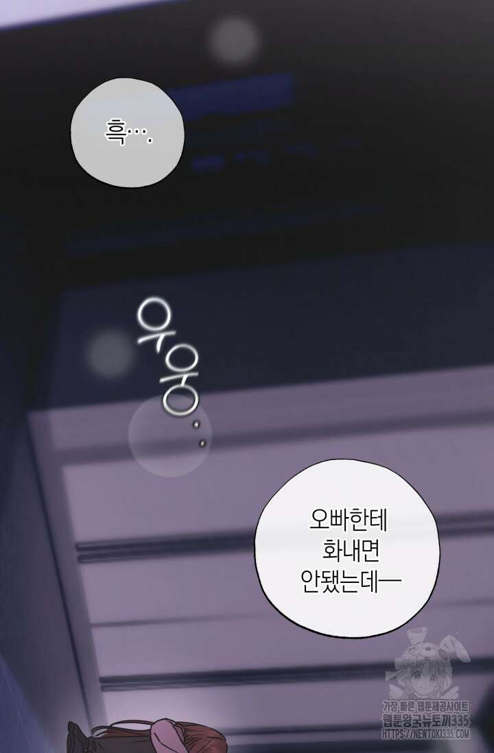 아주 작은 방울 28화 39