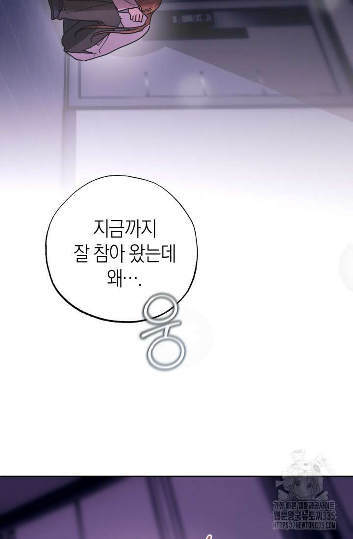 아주 작은 방울 28화 40