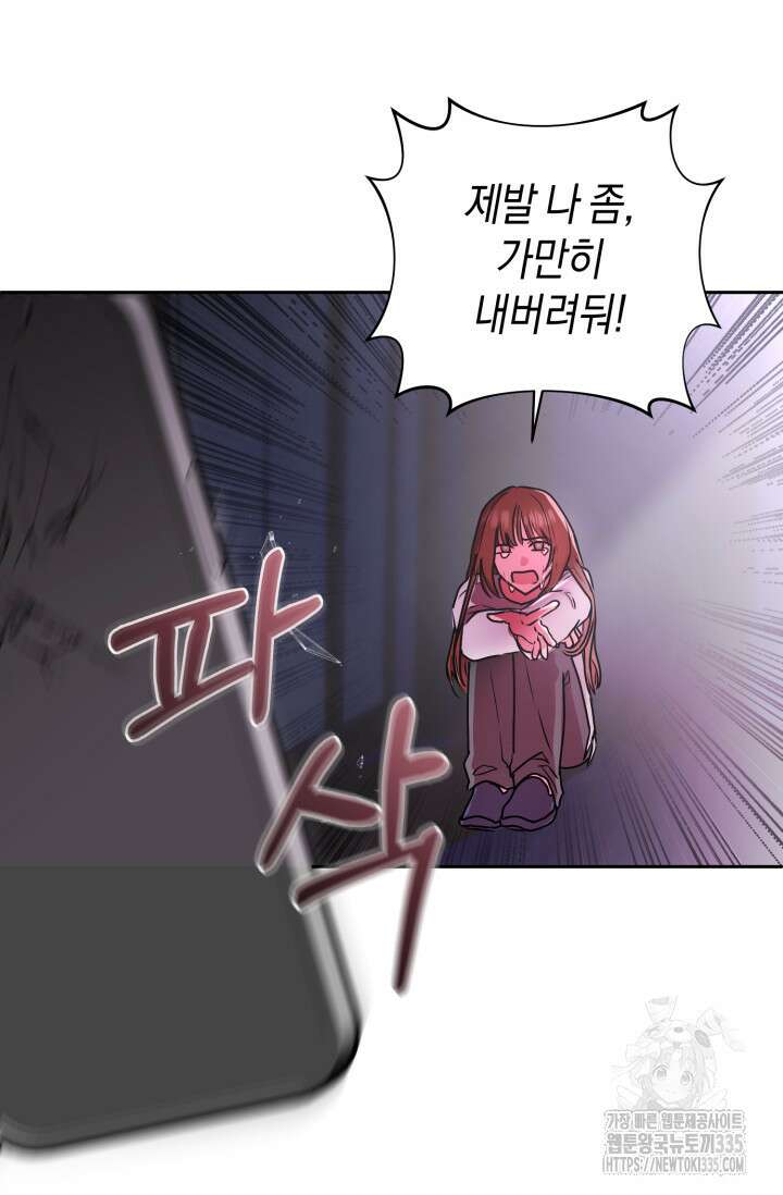 아주 작은 방울 28화 42