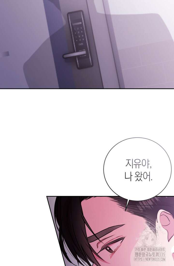 아주 작은 방울 28화 45