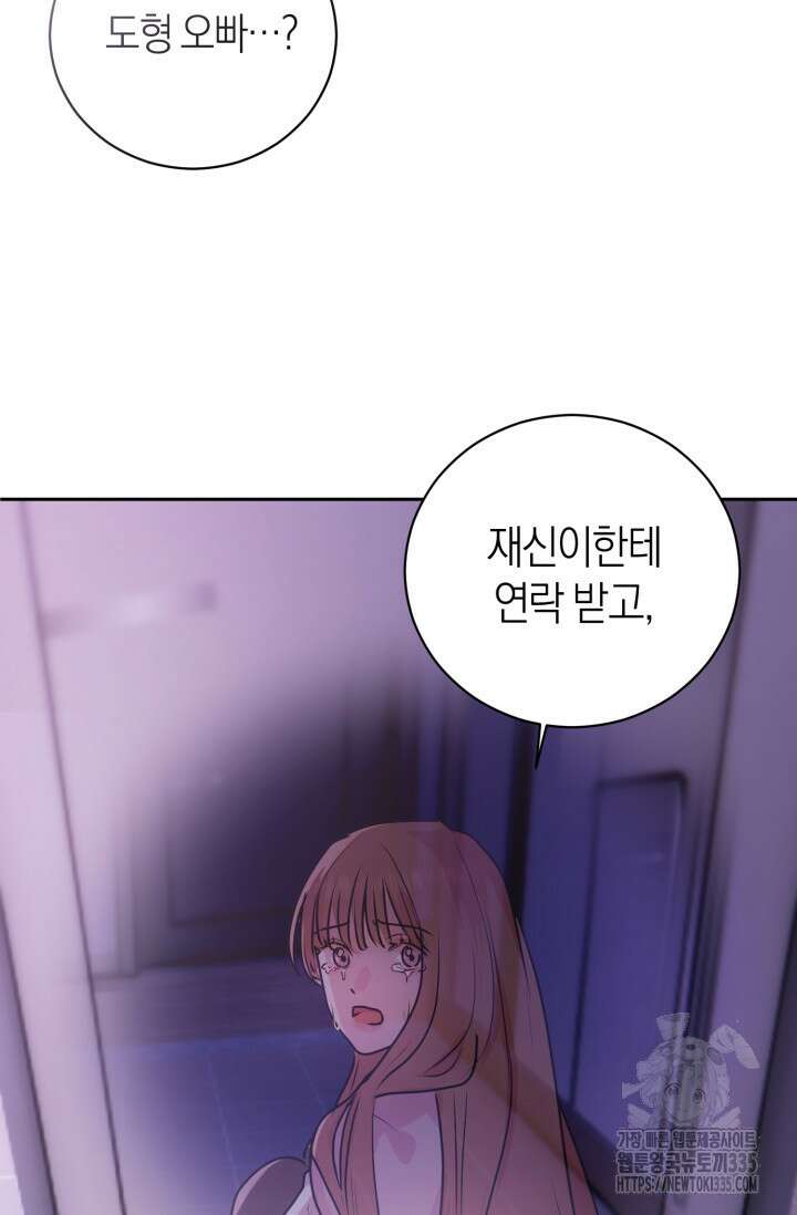 아주 작은 방울 28화 47
