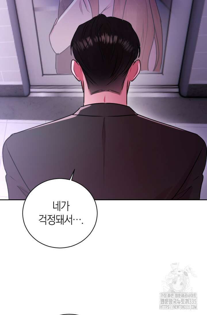 아주 작은 방울 28화 48