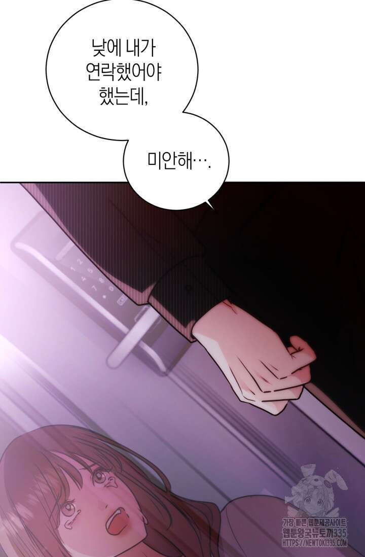 아주 작은 방울 28화 49