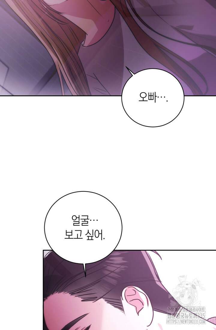 아주 작은 방울 28화 50