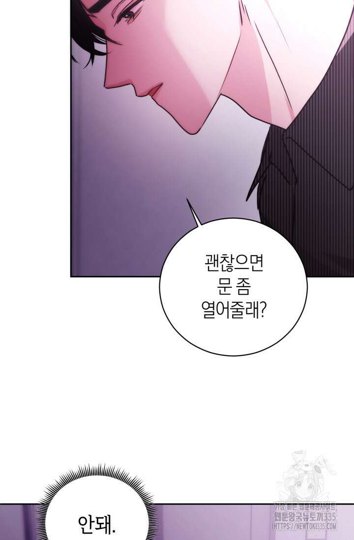 아주 작은 방울 28화 51