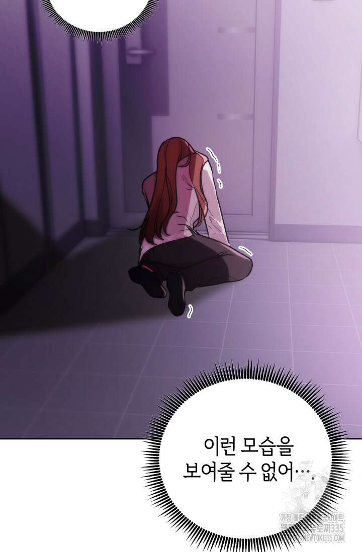 아주 작은 방울 28화 52