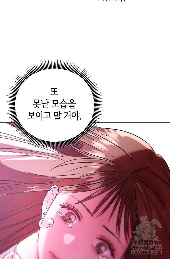 아주 작은 방울 28화 53