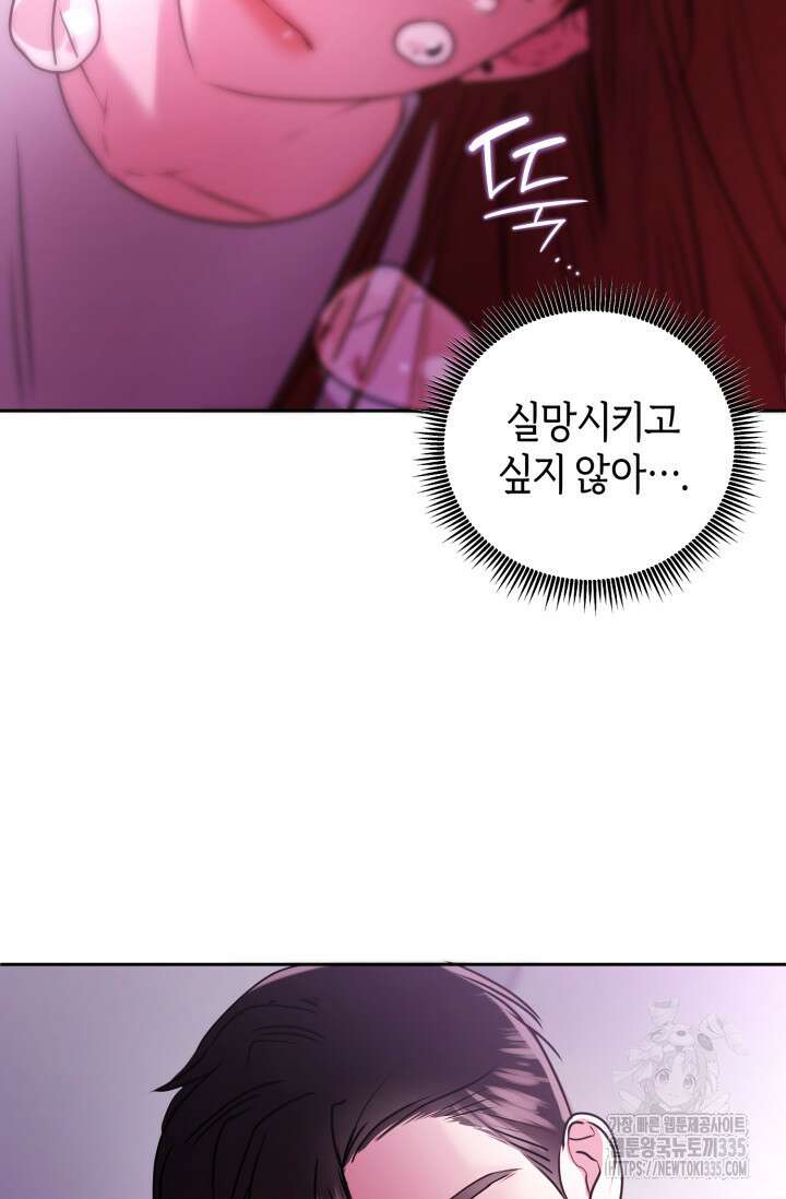 아주 작은 방울 28화 54