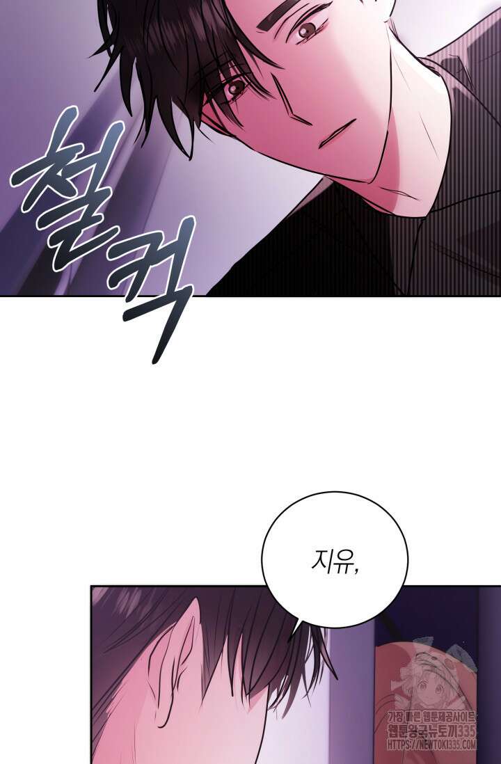 아주 작은 방울 28화 55