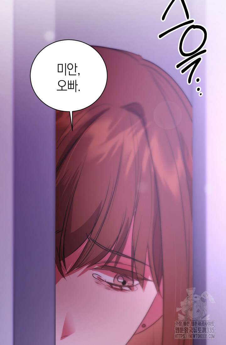 아주 작은 방울 28화 57