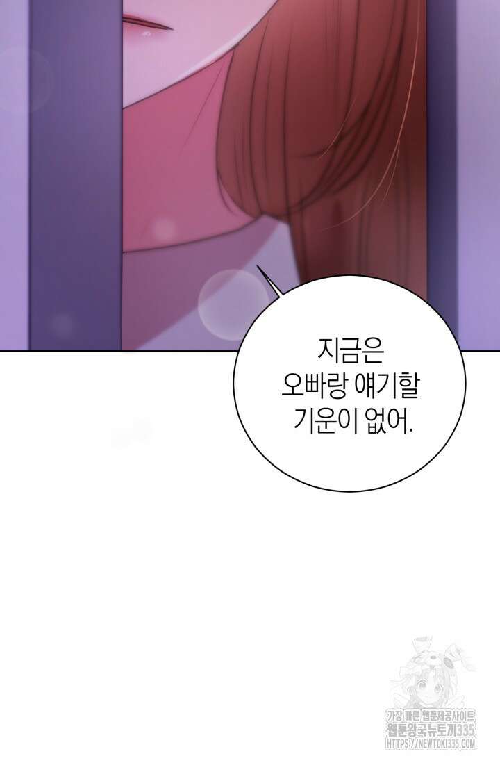 아주 작은 방울 28화 58