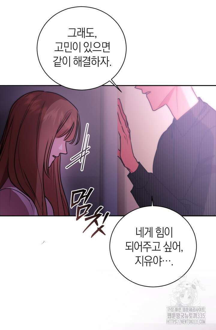 아주 작은 방울 28화 59
