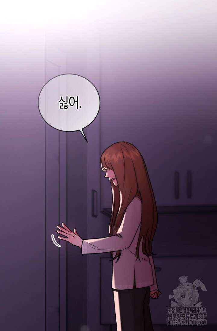 아주 작은 방울 28화 60