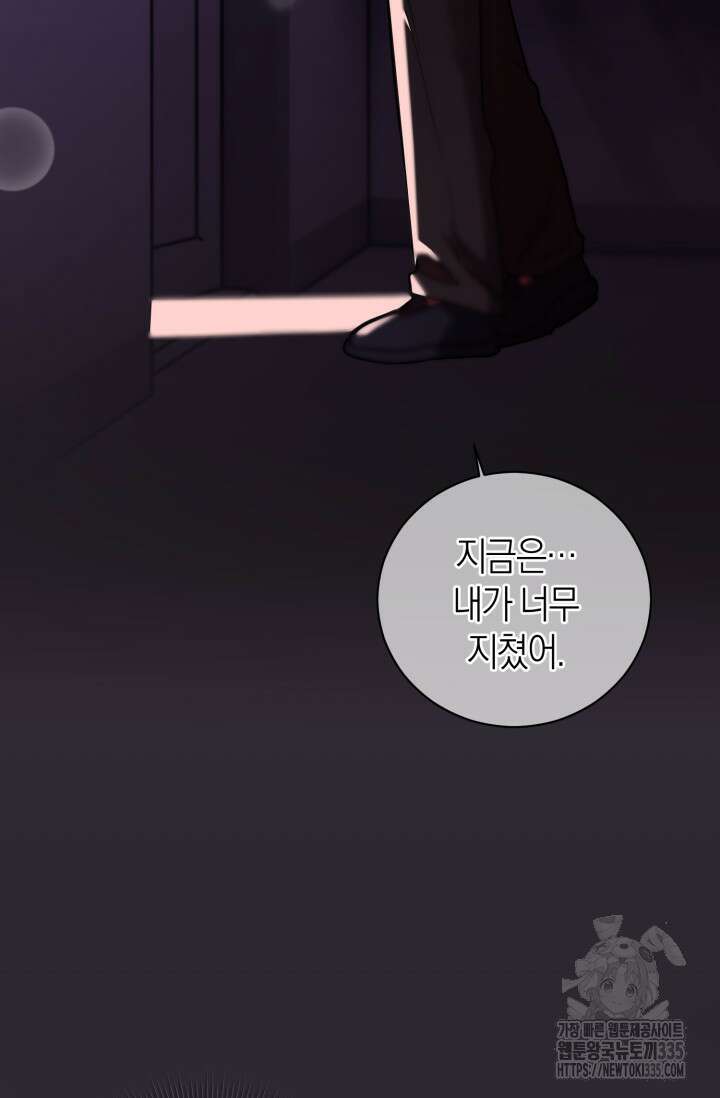 아주 작은 방울 28화 61