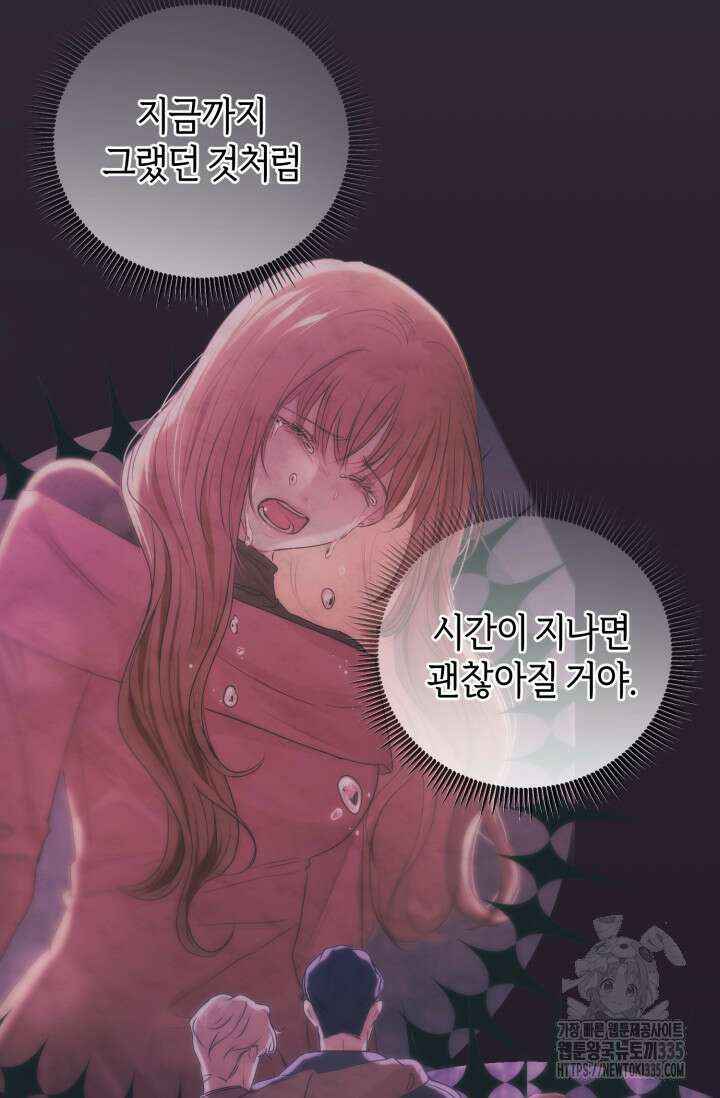 아주 작은 방울 28화 62