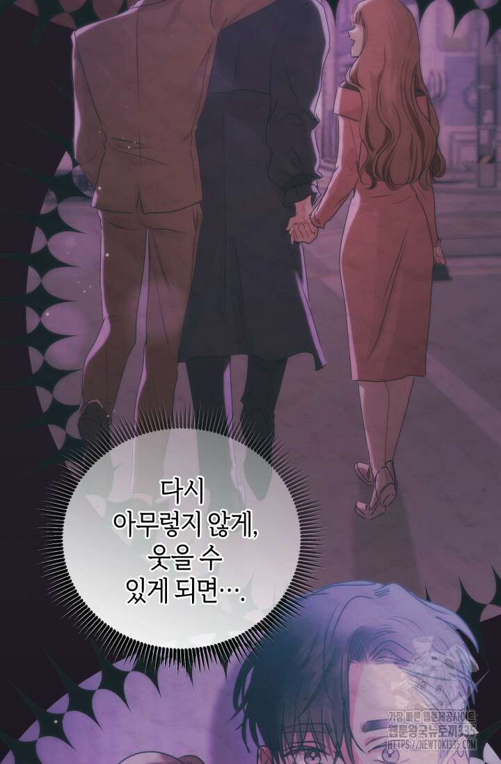 아주 작은 방울 28화 63