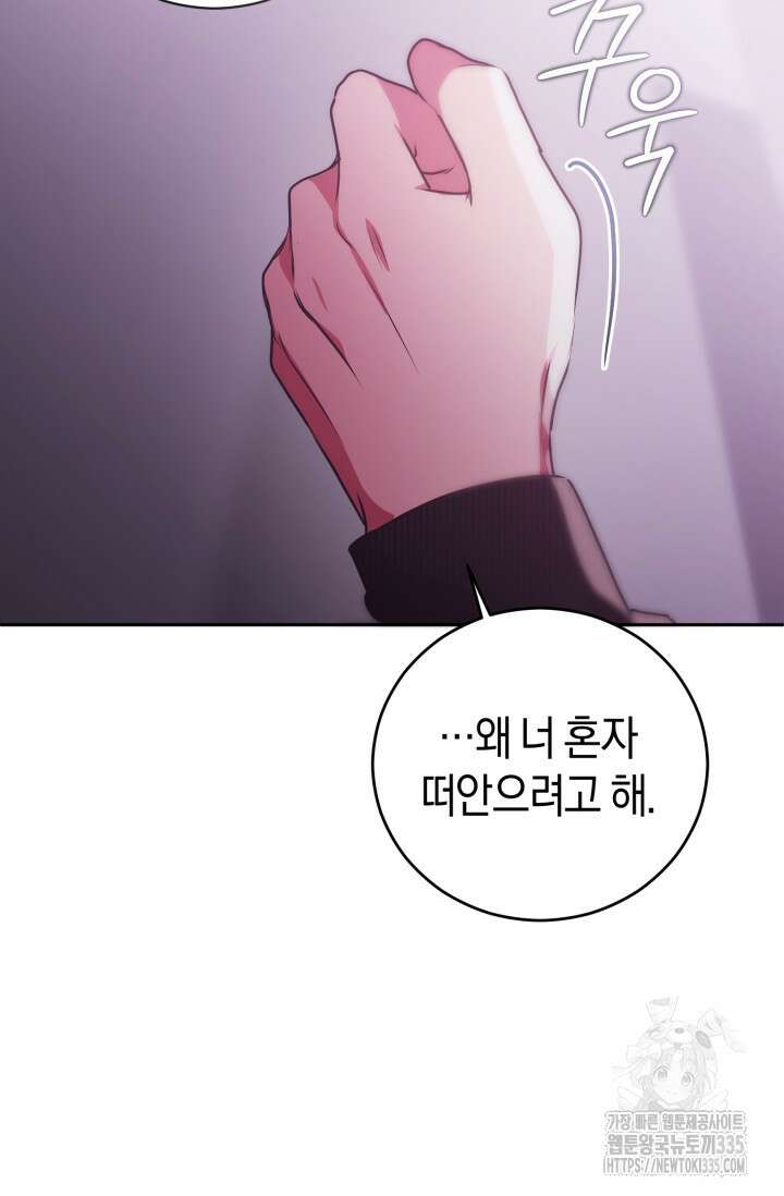 아주 작은 방울 28화 66
