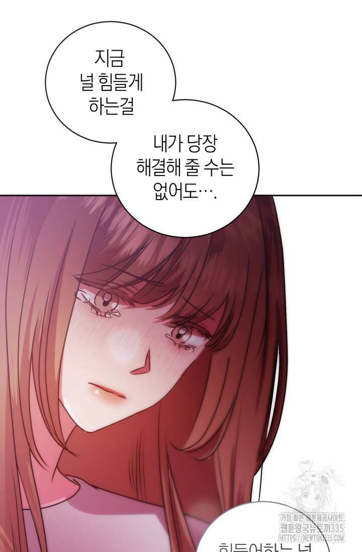 아주 작은 방울 28화 67