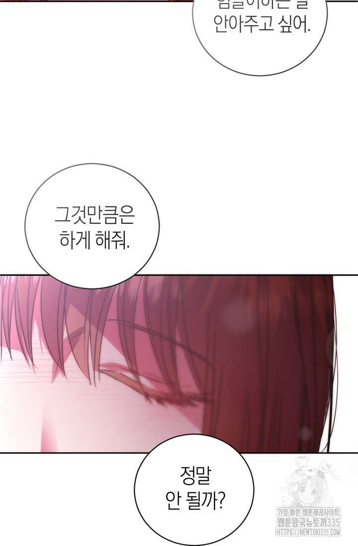 아주 작은 방울 28화 68